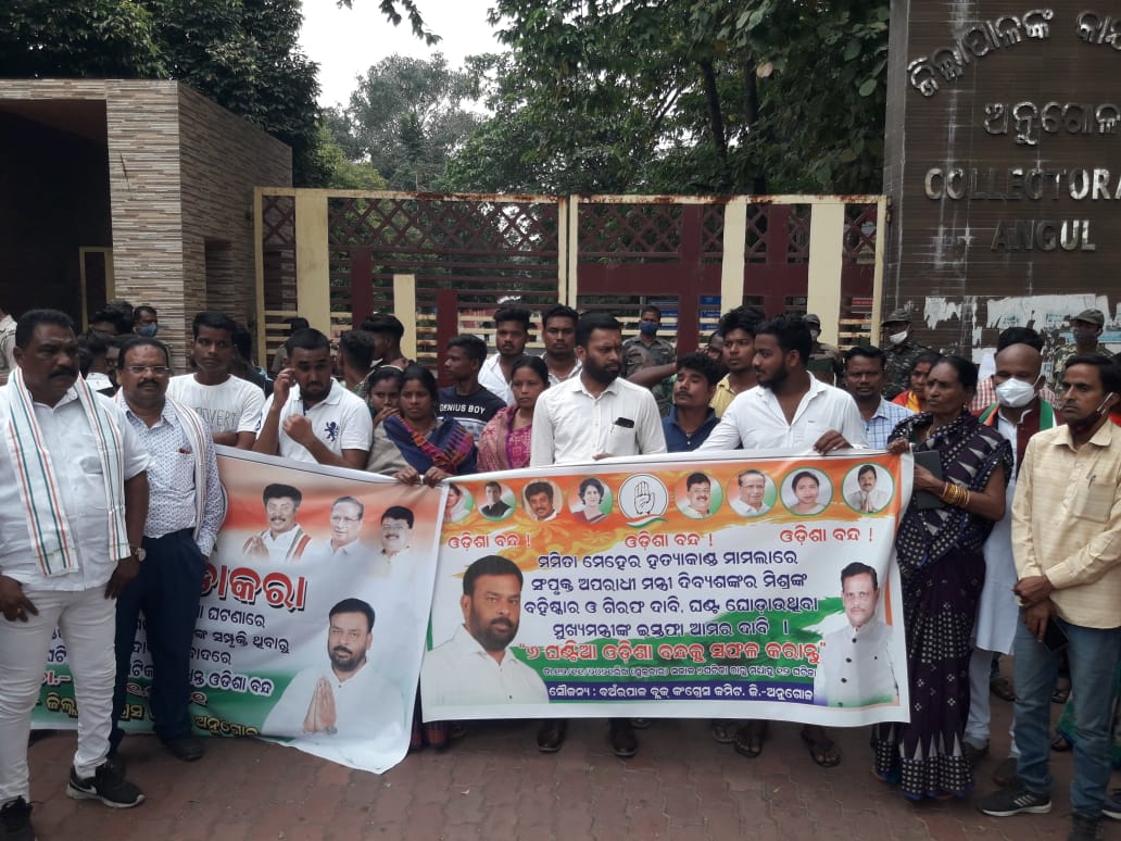 Congress Protest: ଅନୁଗୁଳରେ କଂଗ୍ରେସର ୬ ଘଣ୍ଟିଆ ‘ଓଡ଼ିଶା ବନ୍ଦ’