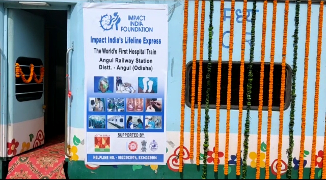 ଅନୁଗୋଳ ରେଲୱେ ଷ୍ଟେସନଠାରେ ଆଜିଠାରୁ ଲାଇଫ ଲାଇନ୍ ଏକ୍ସପ୍ରେସରେ ମାଗଣା ଚିକିତ୍ସା ସେବା ଆରମ୍ଭ