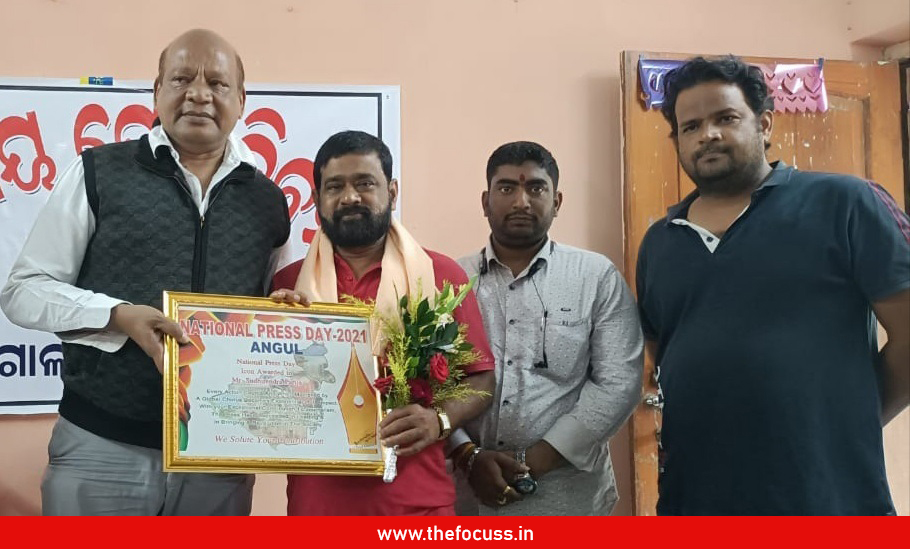 ଅନୁଗୋଳରେ ପ୍ରେସ ଦିବସ ପାଳିତ, ସାମ୍ବାଦିକ ସୁଧୀରେନ୍ଦ୍ର ପରିଜା ସମ୍ମାନିତ