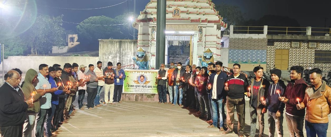 ବିଧାୟକଙ୍କ ଆତ୍ମାର ସଦଗତି କାମନା କରି ନିରବ ପ୍ରାର୍ଥନା