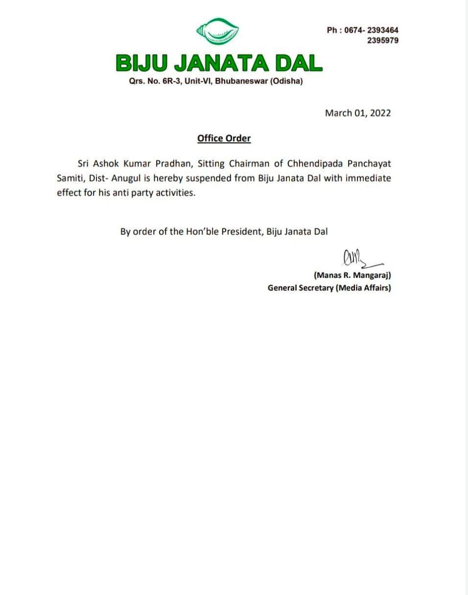 ବିଜେଡ଼ିରୁ ବିିତାଡ଼ିତ ଛେଣ୍ଡିପଦା ପଞ୍ଚାୟତ ସମିତି ଅଧ୍ୟକ୍ଷ