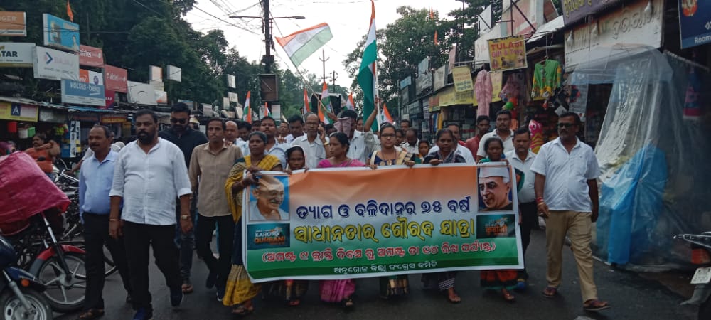 ଜିଲ୍ଲା କଂଗ୍ରେସ ପକ୍ଷରୁ କ୍ରାନ୍ତି ଦିବସ ପାଳନ ସହ ସ୍ବାଧୀନତାର ଗୌରବ ଯାତ୍ରା ଆରମ୍ଭ
