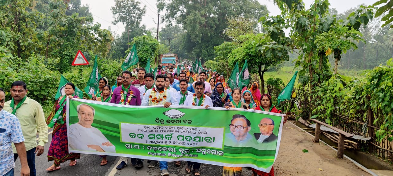 ବିଜେଡି ଏକ ସାମୁହିକ ଆନ୍ଦୋଳନ