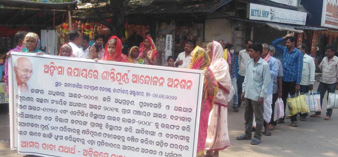 ଅଭୟାରଣ୍ଯରୁ ବିସ୍ଥାପିତ କ୍ଷତିଗ୍ରସ୍ତ ୨୯ ପରିବାରଂକ ଆମରଣ ଅନଶନ