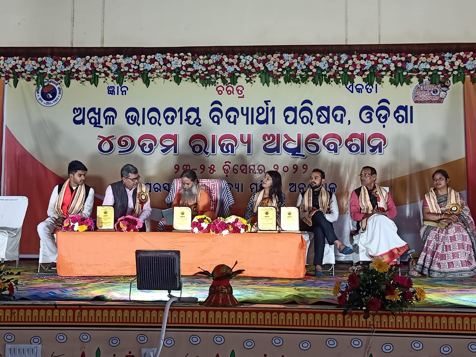 Angul News: ଏବିଭିପିର ୪୭ତମ ରାଜ୍ୟ ଅଧିବେଶନ ଅନୁଗୋଳରେ ଆରମ୍ଭ