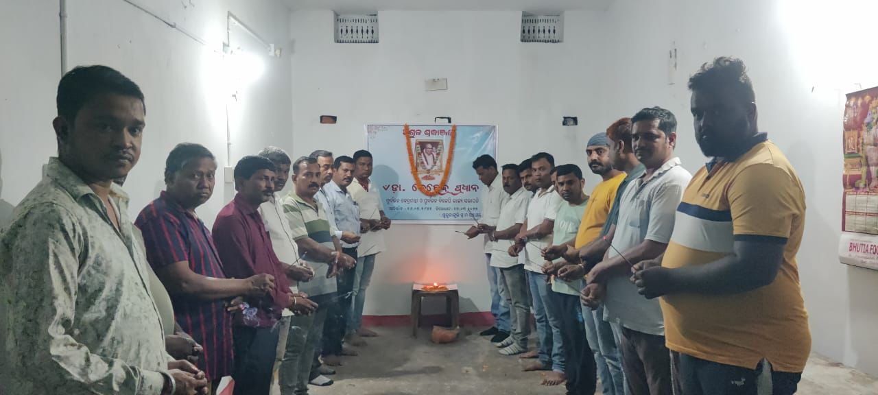 Angul News: ପ୍ରାକ୍ତନ କେନ୍ଦ୍ରମନ୍ତ୍ରୀ ଡାକ୍ତର ଦେବେନ୍ଦ୍ର ପ୍ରଧାନ ଙ୍କୁ ବିଜେପିର ଶ୍ରଦ୍ଧାଞ୍ଜଳି