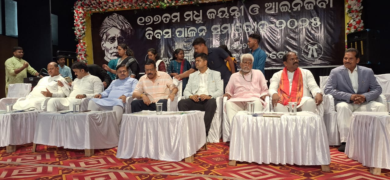 Angul News: ଅନୁଗୋଳ ଓକିଲ ସଂଘ ପକ୍ଷରୁ ମଧୁ ଜୟନ୍ତୀ ପାଳିତ