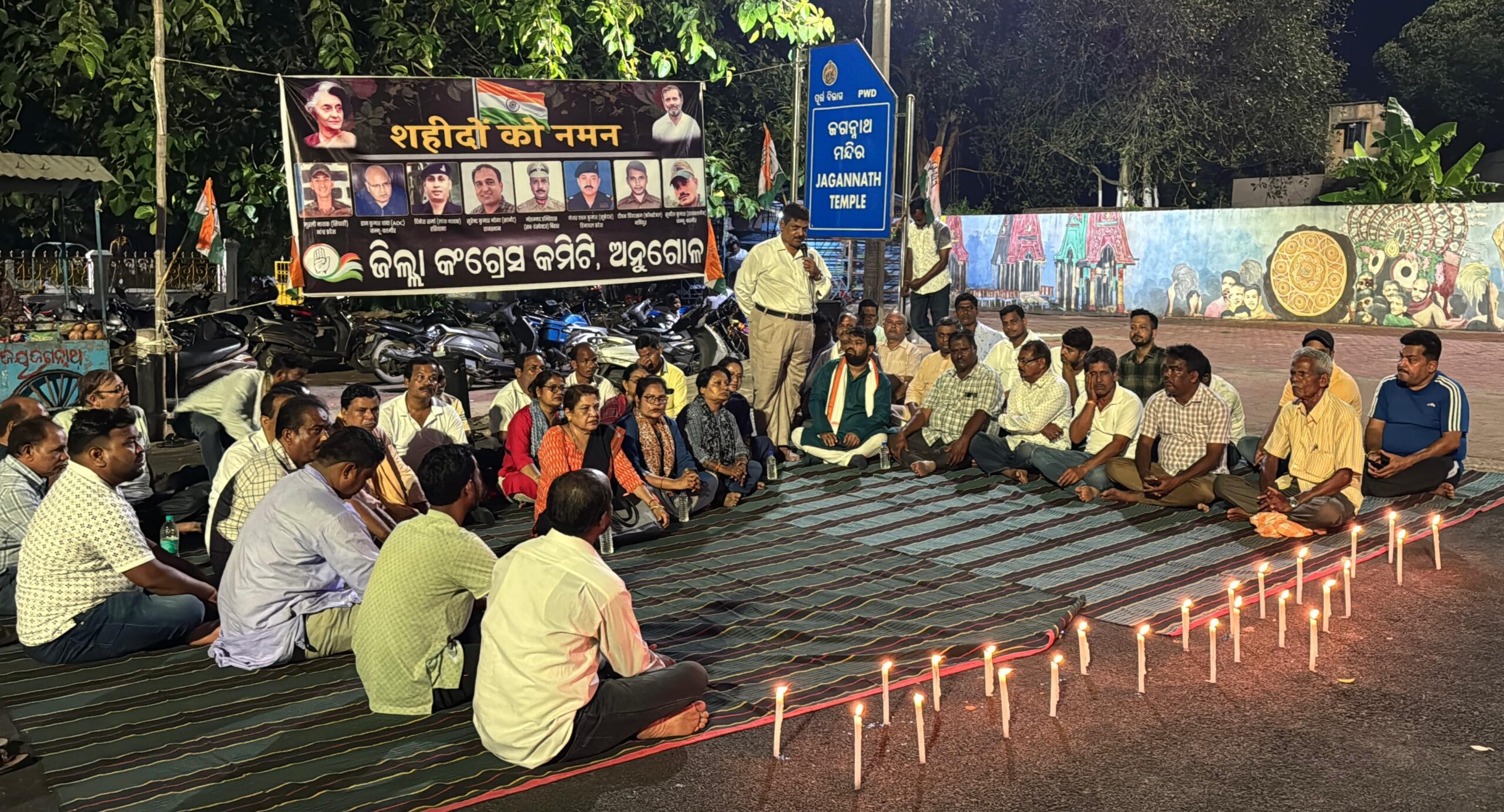 ଅନୁଗୋଳ ଜିଲ୍ଲା କଂଗ୍ରେସ ପକ୍ଷରୁ ‘ଅପରେସନ ସନ୍ଦୂର’ ସହୀଦମାନଙ୍କୁ ଶ୍ରଦ୍ଧାଞ୍ଜଳି