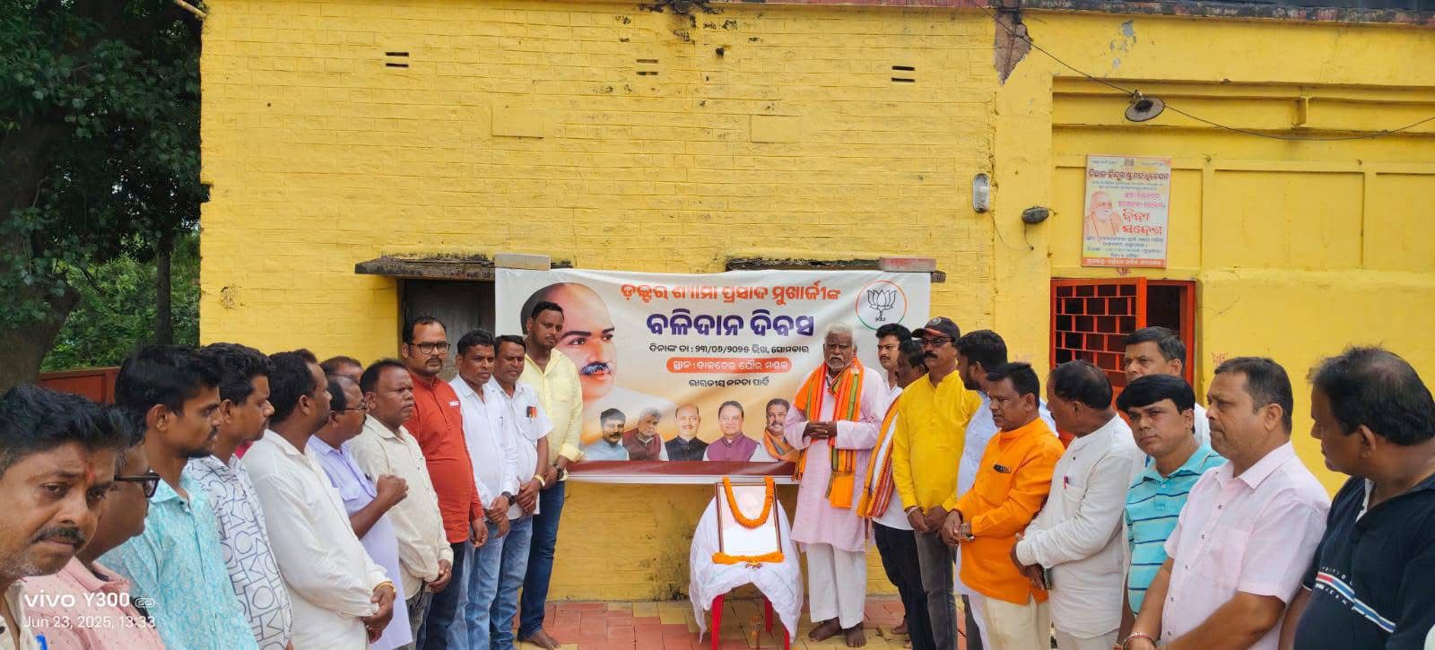Angul News:ଡ଼ଃ ଶ୍ୟାମାପ୍ରସାଦ ମୁଖାର୍ଜୀ ଙ୍କ ଆଦର୍ଶରେ ବିଜେପି କାର୍ଯ୍ୟକର୍ତା ମାନେ ଅନୁପ୍ରାଣିତ ହୁଅନ୍ତୁ : ରୁଦ୍ର ନାରାୟଣ ପାଣି