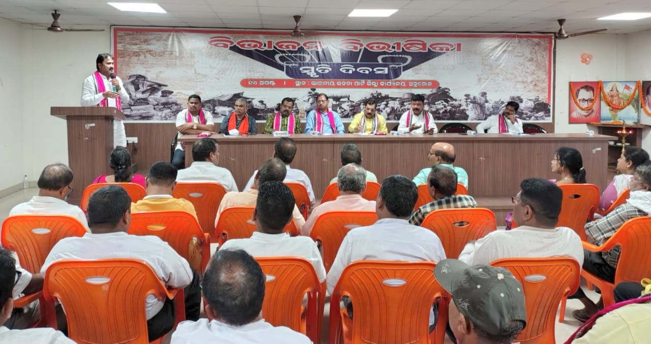 Angul BJP: ଅଖଣ୍ଡ ଭାରତକୁ ଖଣ୍ଡ ଖଣ୍ଡ କରିଦେଲା କଂଗ୍ରେସ – ଭାଜପା