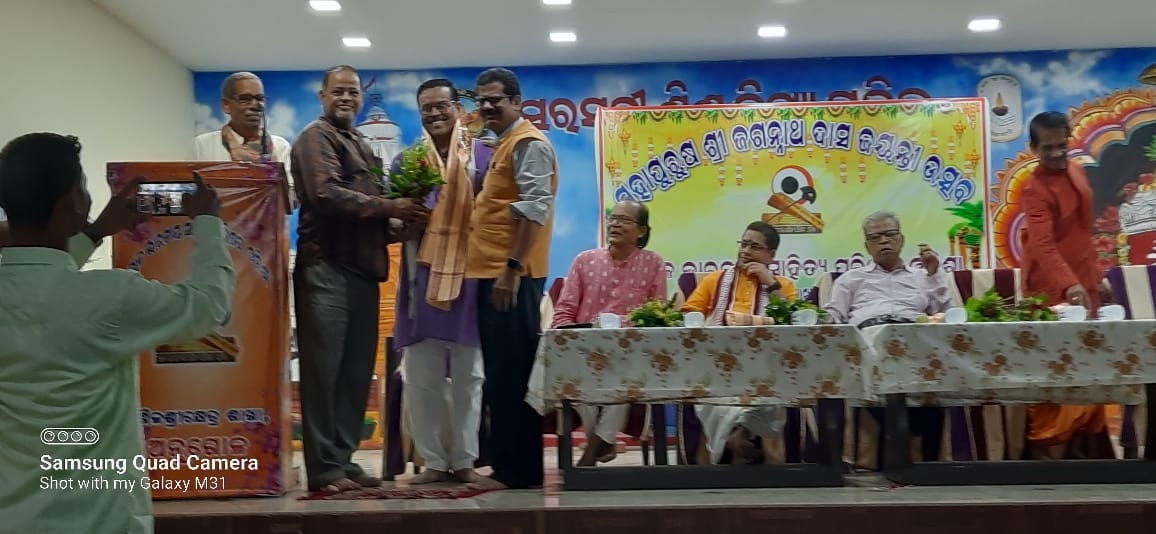 ଅନୁଗୋଳରେ ଶ୍ରୀ ଶ୍ରୀ ଜଗନ୍ନାଥ ଦାସ ଜୟନ୍ତୀ ପାଳିତ