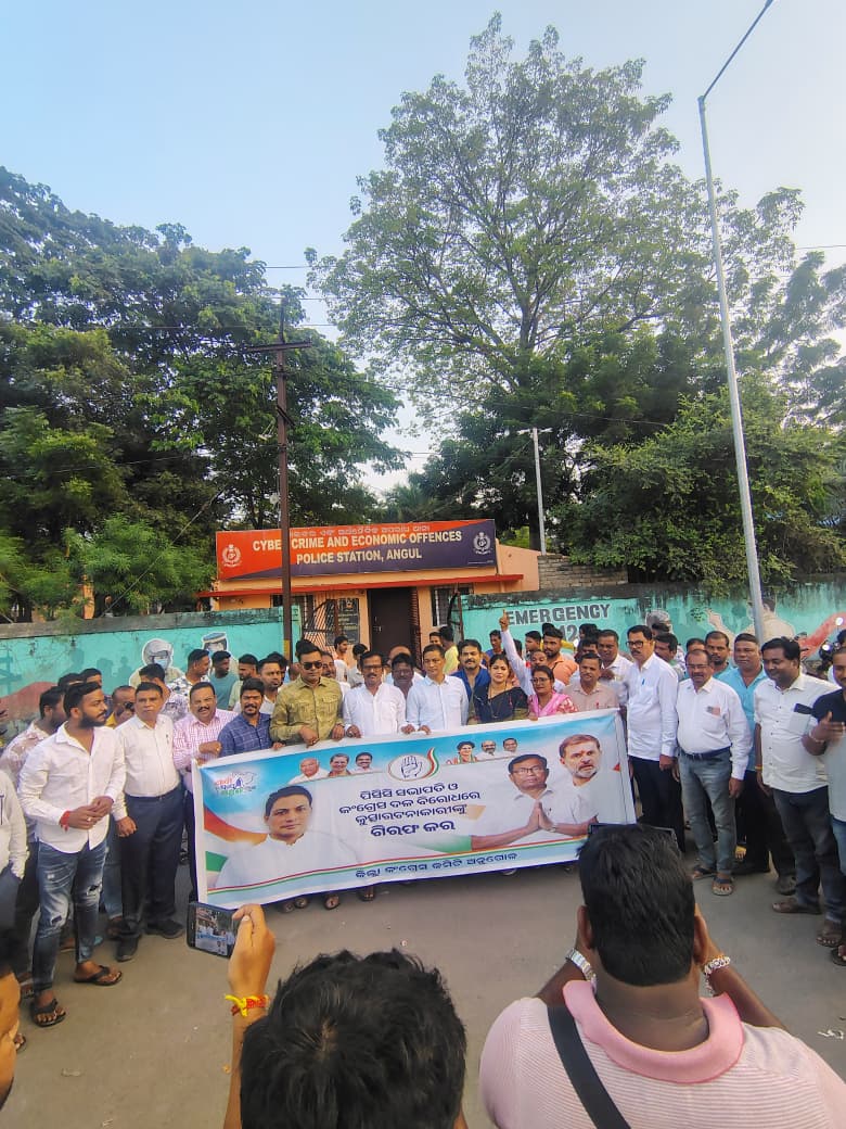 ଅନୁଗୋଳ ଜିଲ୍ଲା କଂଗ୍ରେସ ପକ୍ଷରୁ କଂଗ୍ରେସକୁ ବଦନାମ କରିବା ପାଇଁ ହୀନ ଉଦ୍ୟମ ବିରୁଦ୍ଧରେ ସାଇବର ଥାନାରେ ଏତଲା